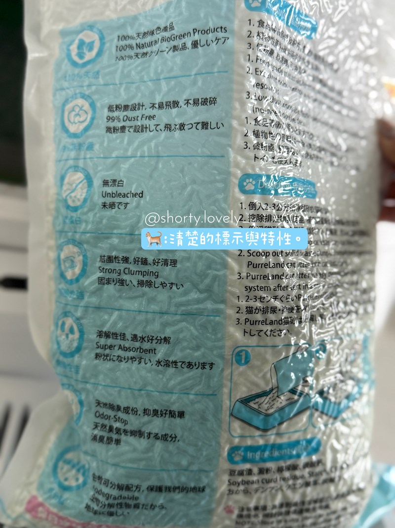 女人知己試用大隊,口碑行銷,部落客行銷,PurreLand 倍淨豆腐貓砂,好市多購買,COSTCO購買,豆腐貓砂,PurreLand倍淨,低粉塵,易清理,可沖馬桶,提供絕佳的除臭與凝結力,豆腐貓砂評價,貓砂評價,使用心得,貓砂分享,好用,原味,綠茶,豆腐砂,水量需完全覆蓋貓砂,水量需貓砂的2~3倍以上,豆腐砂評價,高CP值,划算